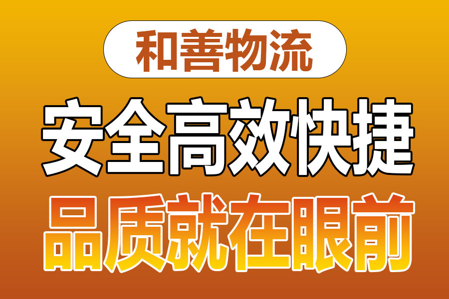 溧阳到遂川物流专线